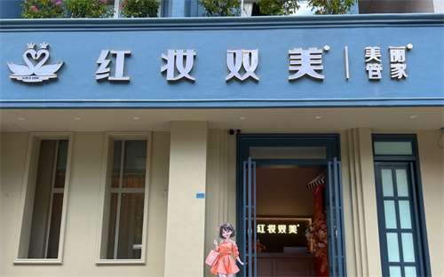 海口红妆整形医院好吗?特色项目速速了解