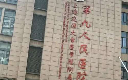 上海哪家医院可以取生长因子?前五医院实力在线
