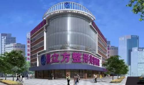 东莞美立方整形医院割双眼皮怎么样?详细介绍
