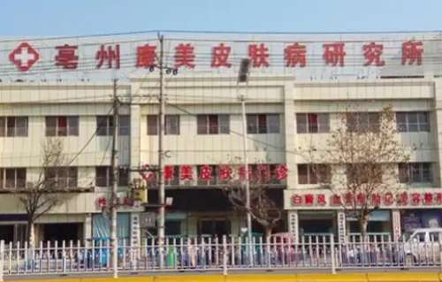 亳州康美双眼皮多少钱一次？