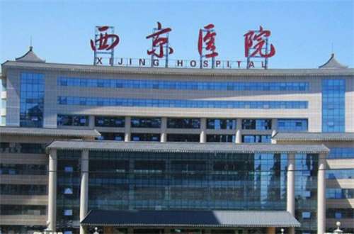 西安西京医院取生长因子怎么样？基本信息已经整理