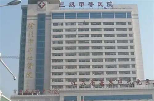 徐州中医院自制祛斑药怎么样?分享详细资料可参考