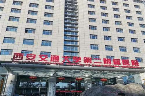 西安第二附属医院双眼皮手术费用介绍,分享参考信息