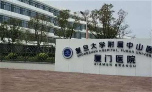 厦门大学附属中山医院双眼皮评价如何?医院详情资料介绍