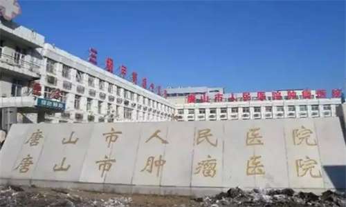唐山人民医院整形科能割双眼皮吗?基本信息一览