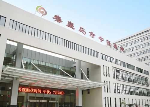 秦皇岛近视眼手术医院排名哪家好？公立医院一一汇总啦