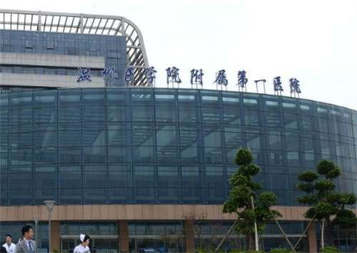 温州附一医院美容科有美白针打吗？医院简介