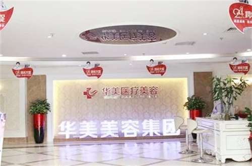 重庆华美整形美容医院眼袋手术费用公布，热门主打项目都已经介绍