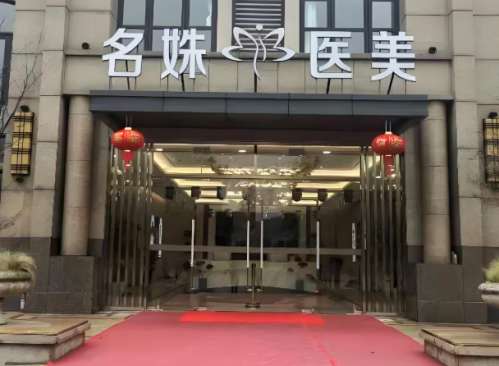 芜湖整形医院排行榜有哪些？揭晓前五医院资料