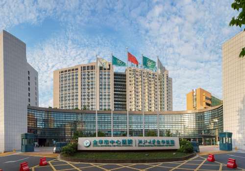 金华市中心医院去眼袋挂什么科?主打项目、基本信息全掌握!