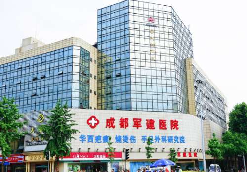 成都军建医院做疤痕手术费用多少？疤痕费用一般要3000元起！
