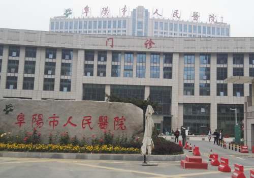 阜阳整形美容医院排行榜更新!阜阳市人民医院、阜阳壹加壹人气较高!