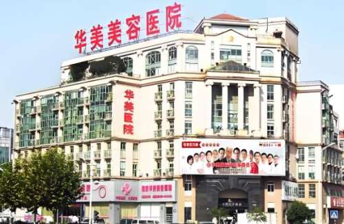 哈尔滨华美医院.jpg