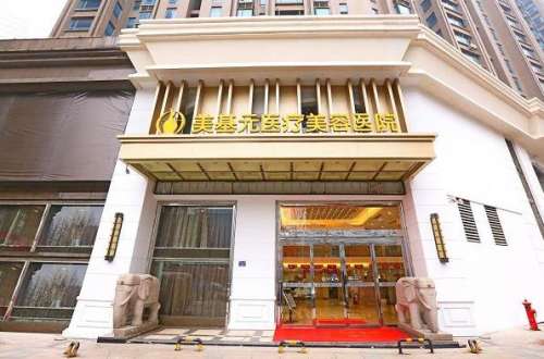 武汉美基元医疗美容玻尿酸可靠吗？真实案例见证她的蜕变
