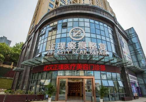 武汉正璞医疗美容.jpg