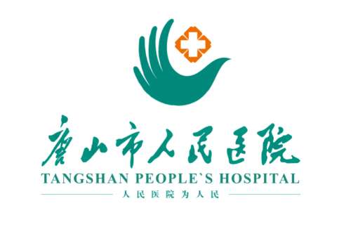 唐山脂肪填充哪家医院好?人民医院、工人医院、金荣值得选