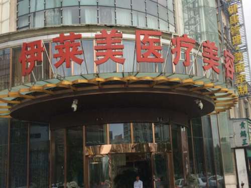 上海伊莱美做双眼皮价格是多少？医院资料、靠谱医生分享，小白放心冲