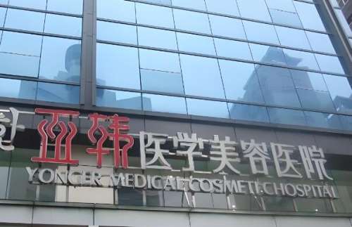 北京亚韩医疗.jpg