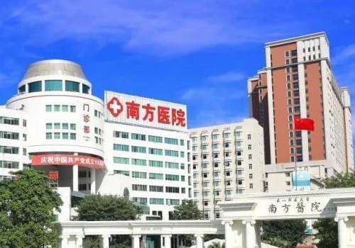 广东南方医院整形外科怎么样?价目表2025年新鲜出炉、用户反馈、科室详情