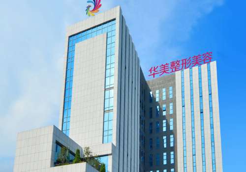 南宁华美医疗美容医院水光针怎么样？详细介绍、口碑点评、双眼皮手术来袭！