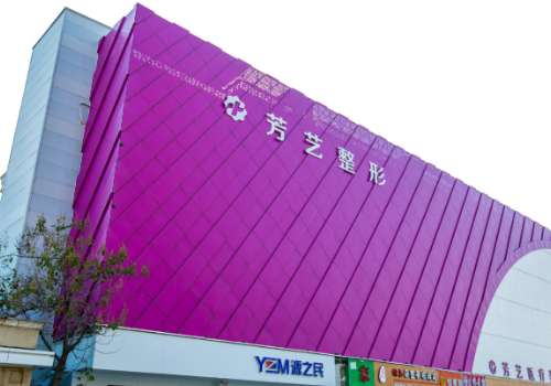 郑州芳艺医疗美容医院吸脂多少钱?价格详情、人气医生、顾客案例及点评公开