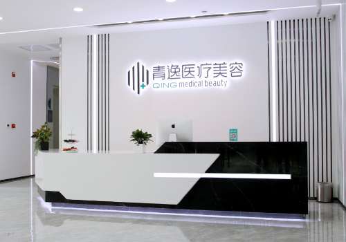 尚青逸医疗美容医院植发怎么样？医院真实案例及术后小tips一览