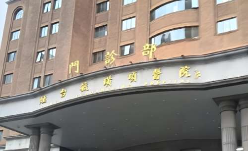 烟台好的口腔医院是哪家？本地人强推，平价又靠谱，洗牙正畸必看