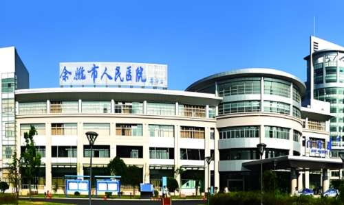 余姚人民医院可以做双眼皮吗?注重于质量的提升