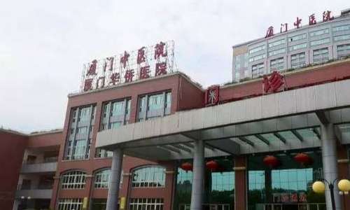厦门中医院皮肤美容科医生有哪些?梅梅、陈华、古桂芳详情公布