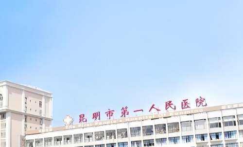 昆明近视矫正医院排名哪家好？TOP5医院名单汇总