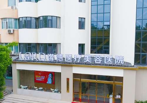 济南诺德医疗美容医院水光针怎么样?详细介绍、口碑点评、明星项目公布!