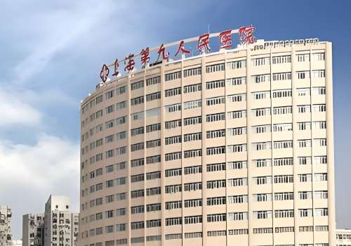 2025上海九院美容整形外科价目表更新!主打项目、医生团队详情!