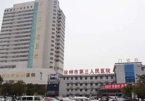 徐州3院做双眼皮怎么样?详细介绍、口碑点评、明星项目更新!