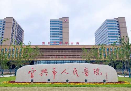 宜兴人民医院整形科哪个医生好?蒋毅远、焦杰军、吕永全都是实力派