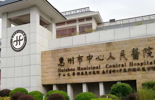惠州中心医院美容科价格表一览，多个人气项目这里有