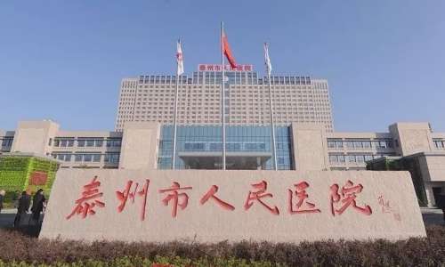 2025泰州眼袋微创手术医院有哪些？市人民医院、泰兴市人民医院、市二院等医院实力推荐