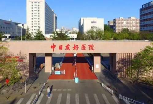 中日友好医院美容皮肤科价格多少?医美科优势和价格咨询盘点