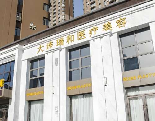 大连隆胸哪家医院好?当地人气高的医院分享