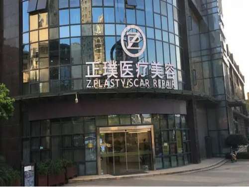 武汉正璞医疗美容.jpg
