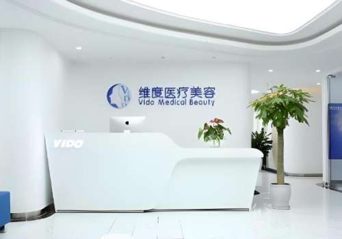 维度医疗美容.jpg