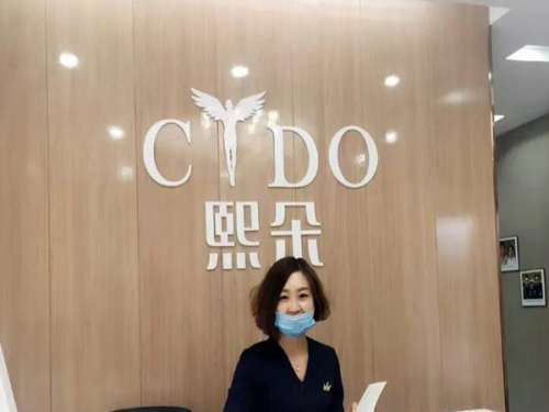 天津熙朵丽尊医疗美容门诊部.jpg