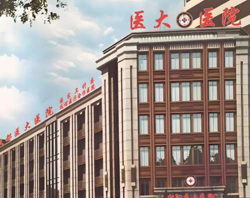 医大医院.jpg