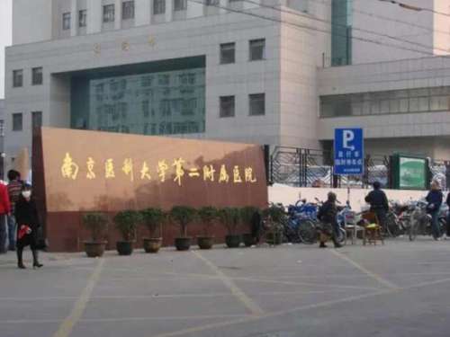 南京医科大学第二附属医院整形外科可以吗?顾客点评和真实案例查看
