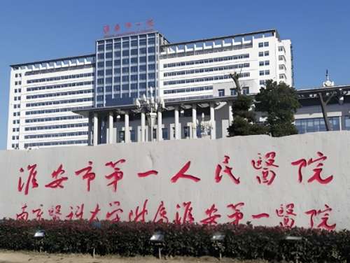 淮安市一院口腔科哪个主任好？3位宝藏医生全解析，真实点评藏不住了