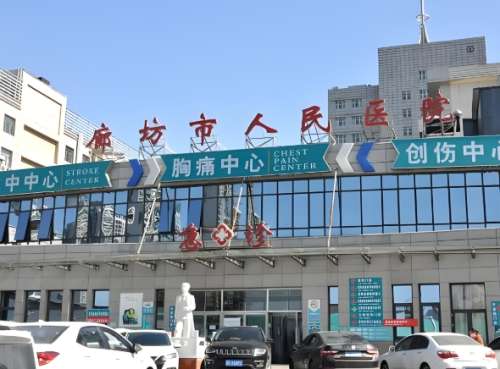 廊坊近视手术医院排名有哪些?5家正规机构实测揭晓