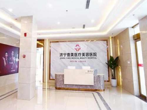 山东济宁医美哪个好?这些医院人气爆火