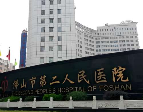 佛山市二美容科怎么样?科室资料,人气医生一一查看