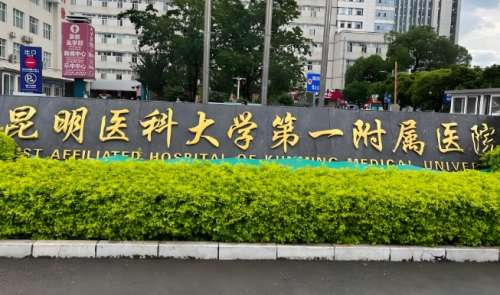 云南省的眼科医院排名有哪些?前五医院名单盘点,看眼病选对不踩坑