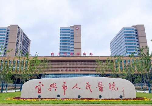 宜兴好的医疗美容医院有哪些?市人民医院、华悦、维多利亚都是不错的选择!家家口碑炸裂