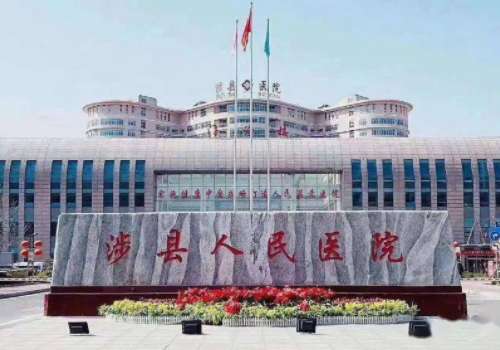 涉县医院医疗美容科打瘦脸针怎么样？科室亮点、真人案例曝光